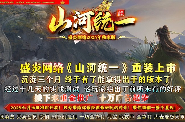 3-579最新独家山河统一专属神器单职业传奇版本-第六大陆-装备收集-武侠儿女-翎风引擎