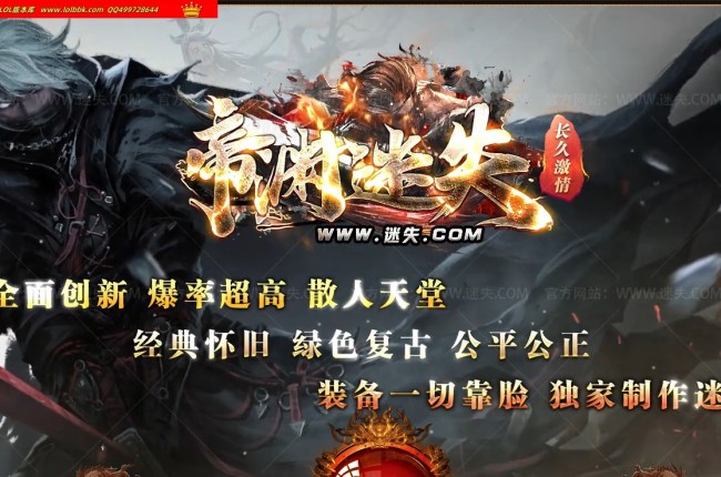 3-847最新独家帝渊迷失神器单职业传奇版本-第十大陆-天将系统-自动回收-翎风引擎