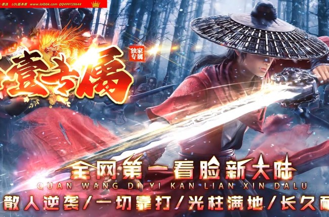 3-444最新独家第壹专属神器无限刀单职业传奇版本-第六大陆-幸运爆率-ESP插件-GOM引擎