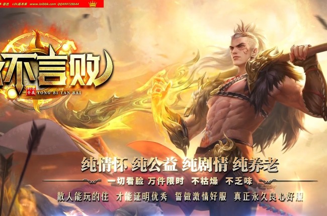 4-417精修-最新独家永不言败II剧情专属无限刀神器单职业传奇版本-第十大陆-带假人-自动回收-新GOM引擎