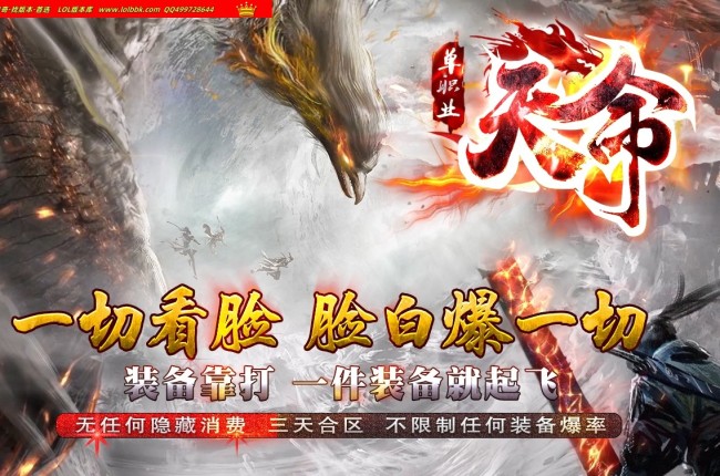 3-689最新独家新天命第二季度神器无限刀单职业传奇版本-沙城专属-天书系统-ESP插件-GOM引擎
