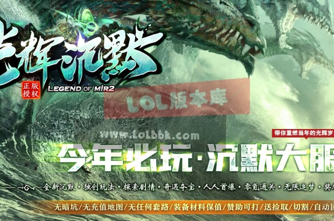 3-093最新独家光辉沉默剧情专属单职业传奇版本-奇遇夺宝-提取BUFF-神兵经脉-新GOM引擎