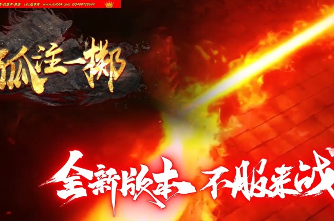 3-783最新独家孤注一掷专属神器鉴定单职业传奇版本-第四卷宗-武侠世界-ESP插件-GOM引擎