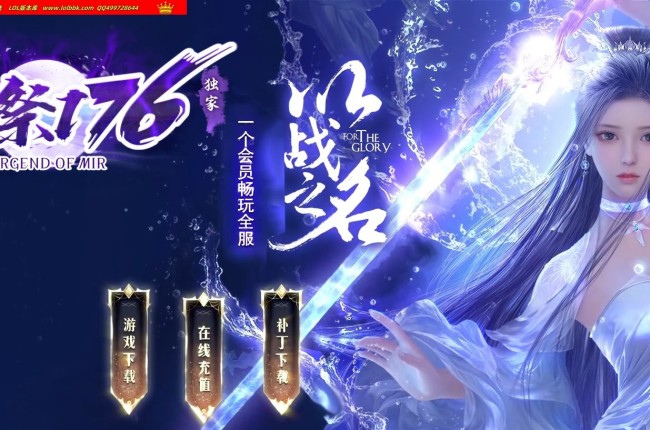 3-489最新独家1.76焚寂复古专属小极品+15三职业传奇版本-第六大陆-爆率特殊法宝-ESP插件-GOM引擎