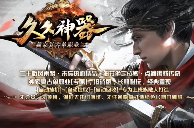 4-639最新独家久久神器正版开区专属攻速无限刀单职业传奇版本-第九大陆-带假人-ESP插件-自动回收_GOM引擎
