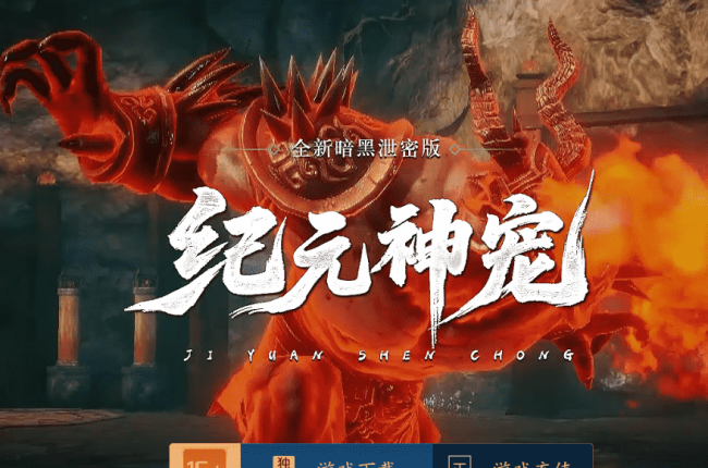 纪元神宠-暗黑三职业-11大陆-随机鉴定-宠物养成-坐骑强化-觉醒元神-羁绊阵法-修为法阵【玩家上传】