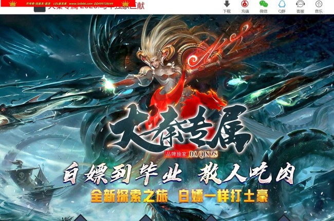 4-004最新独家大秦剧情专属神器单职业传奇版本-第20大陆-自动回收-ESP插件-GOM引擎