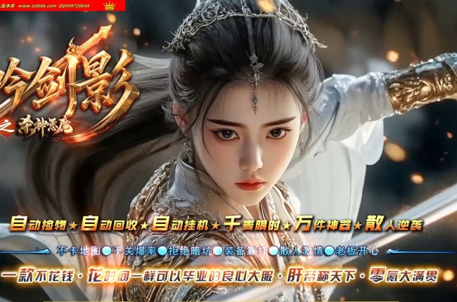 4-236最新独家龙吟剑影之杀神恶魔神器无限刀单职业传奇版本-第三大陆-带假人-ESP插件-GOM引擎