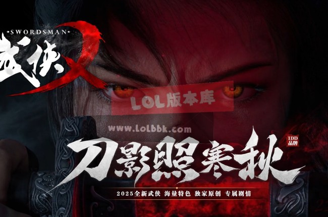 3-679最新独家武侠乂剧情专属神器单职业传奇版本-第八大陆-神兵利器-七神剑-翎风引擎
