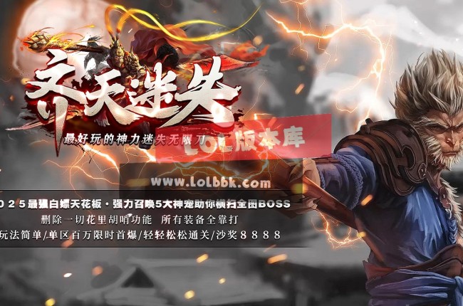 3-501最新独家齐天迷失神器无限刀单职业传奇版本-第十四大陆-超级倍攻首饰-翎风引擎