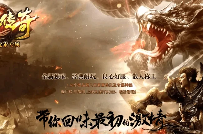 [冰原传奇]-专属单职业-复古小极品-魔域山脉-英雄古城-自动拾取-三大陆