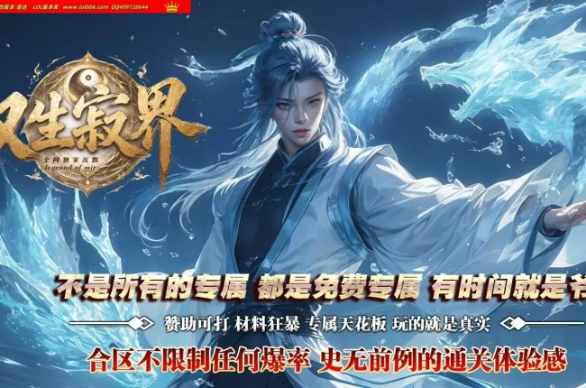 4-894最新独家双生寂界沉默专属神器小数值单职业传奇版本-第三大陆-自动回收-膜拜系统-翎风引擎