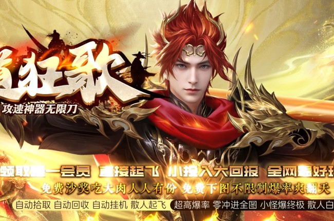 3-408最新独家武道狂歌攻速神器激情无限刀单职业传奇版本-自动回收-ESP插件-GOM引擎