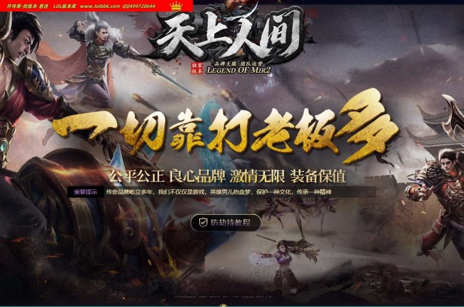 3-993最新独家天上人间无尽岁月神器单职业传奇版本-第四大陆-自动回收-ESP插件-GOM引擎