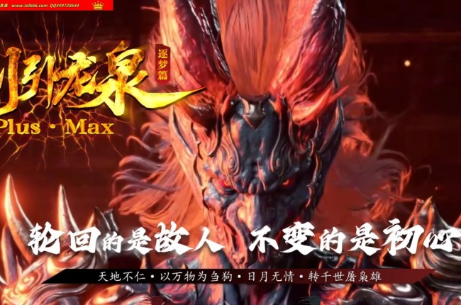 4-290最新剑引龙泉逐梦篇剧情专属神器单职业传奇版本-第四大陆-命格系统-自动回收-翎风引擎