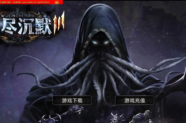 1-020精修-最新独家无尽沉默剧情专属单职业传奇版本-第14大陆-百变武器-神装魂器-翎风引擎