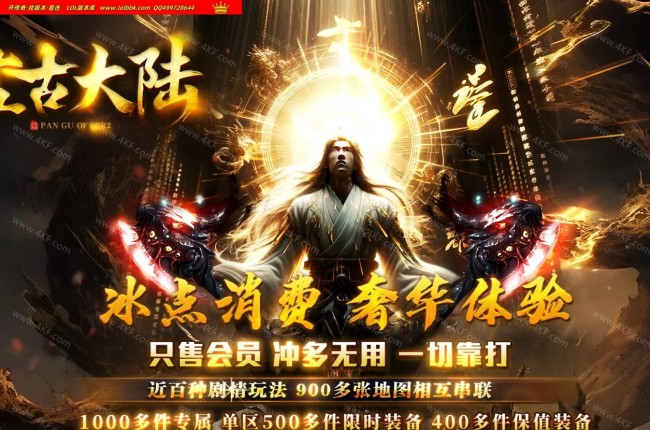全网最新独家盘古大陆剧情专属神器单职业传奇版本-第八大陆-自动回收-带假人光柱-翎风引擎