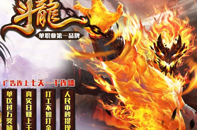 4-053最新独家史诗神话斗龍神器单职业传奇版本-第四大陆-自动回收-ESP插件-GOM引擎