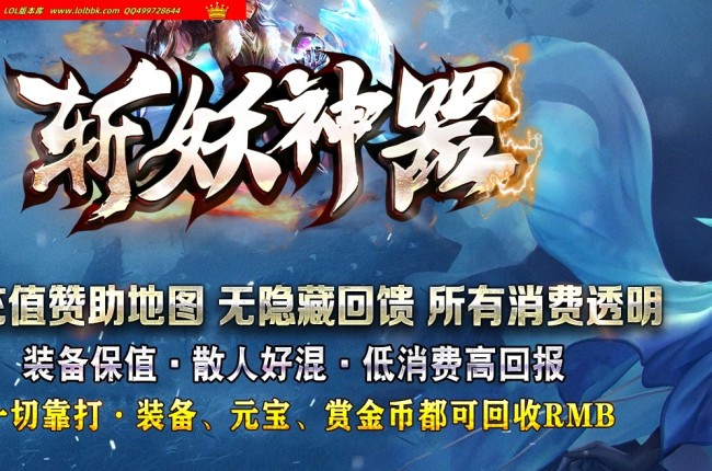4-272最新独家斩妖神器无限刀单职业传奇版本-第三大陆-自动回收-狂暴之力-ESP插件-GOM引擎