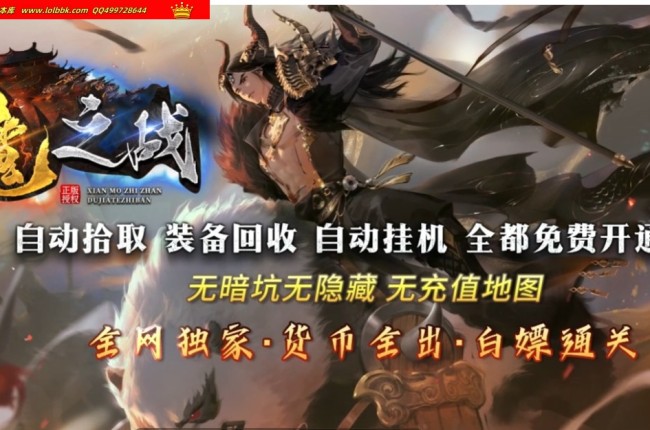 4-266最新独家仙魔之战神器正版开区单职业传奇版本-第五大陆-装备升星-天赋系统-ESP插件-GOM引擎