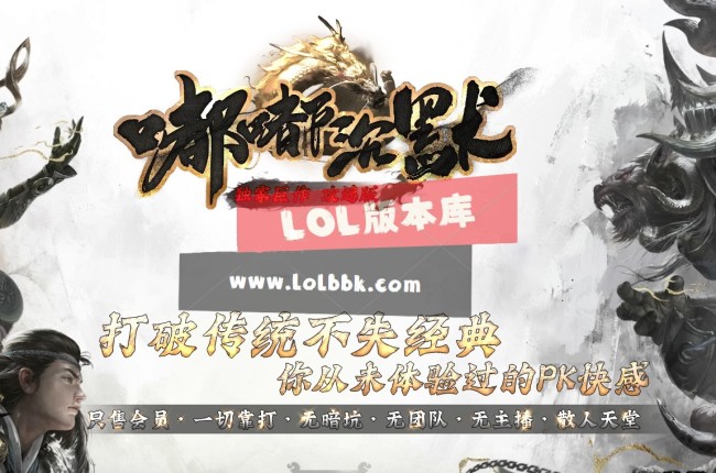 3-491最新独家攻速嘟嘟沉默单职业传奇版本-第三大陆-天赋系统-翅膀-自动回收-翎风引擎