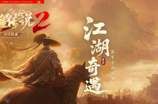 4-314最新独家英雄传说剧情专属双种族神器单职业传奇版本-第十大陆-灵窍传承-自动回收-翎风引擎