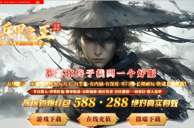 4-035最新独家兵甲之王微变神器攻速单职业传奇版本-第六大陆-自动回收-ESP插件-GOM引擎