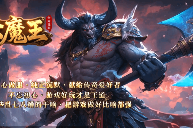 【大魔王沉默】-专属单职业-爵位捐献-至尊之力-轮回转世-六大陆-ESP/SD插件-GOM引擎【玩家上传】